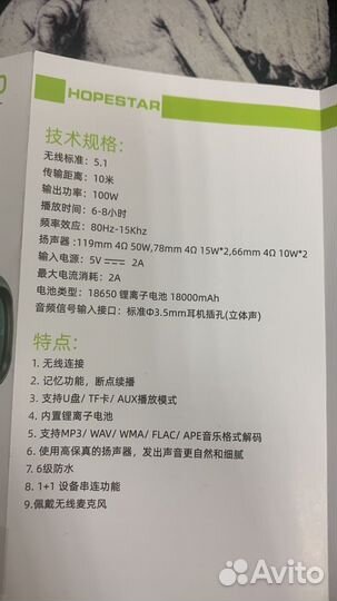 Колонка hopestar a60 черный отправка предзаказ