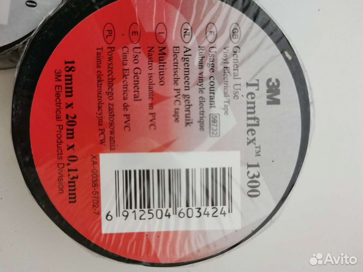 Изолента 3М 88 Т