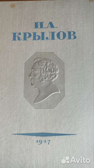 Книги 30х-40х годов прошлого века