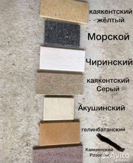 Облицовочный камень