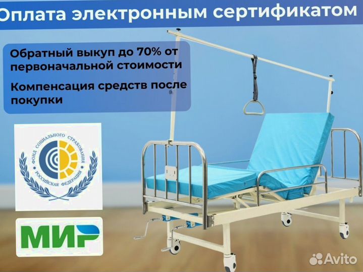 Медицинская кровать функциональная