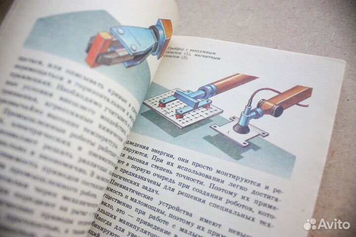 Роботы сегодня и завтра