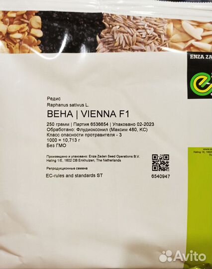 Семена редиса Селеста Вена