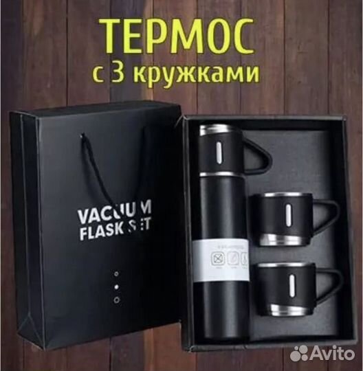 Термос и 3 кружки набор новый