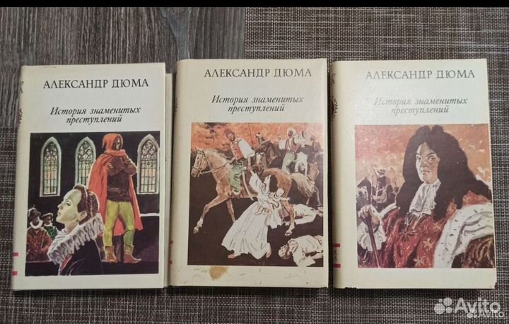 Книги А.Дюма