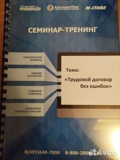 Литература по кадрам