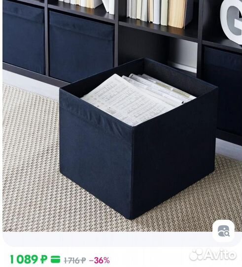 Короб для хранения IKEA