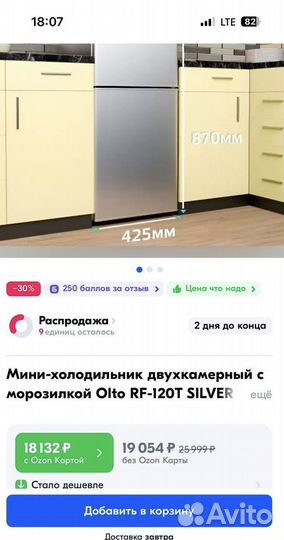 Холодильник новый мини