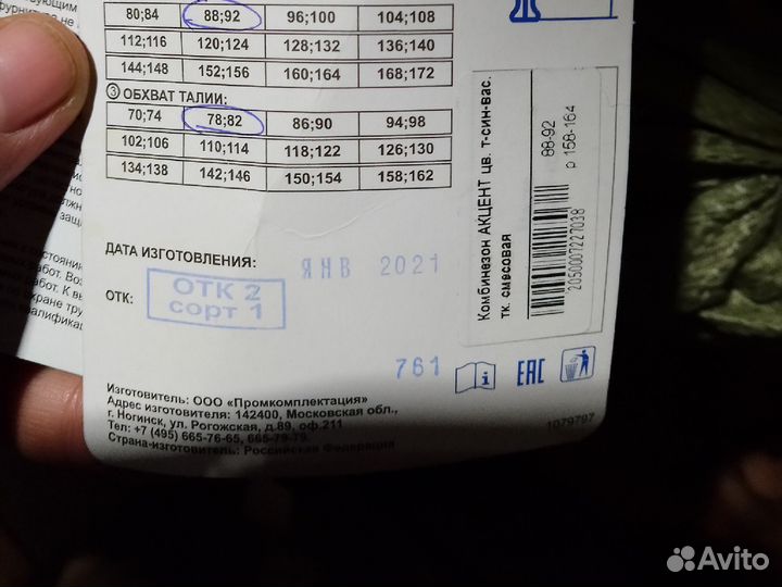 Рабочий комбинезон акцент