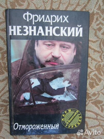 Ф.С. Фицджеральд. Избранные произведения в 2 томах