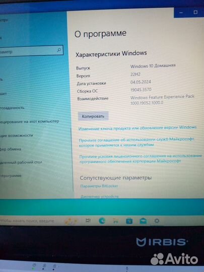 Ноутбук irbis nb41