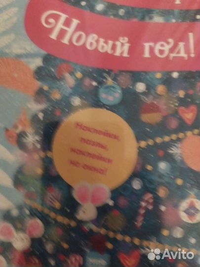 Адвент-календарь для малышей