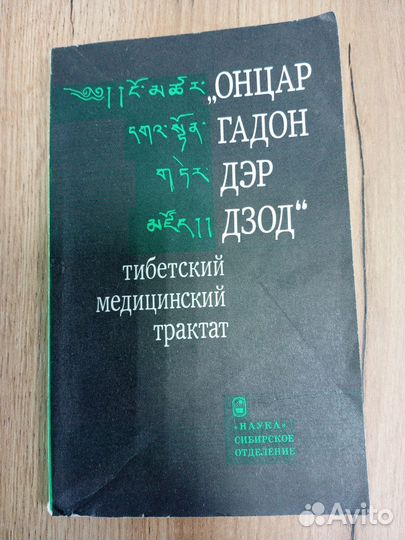 Онцар гадон дэр дзод