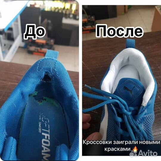 Ремонт и реставрация обуви