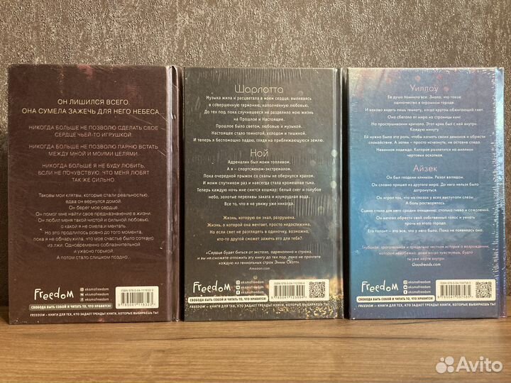 Книги Эммы Скотт