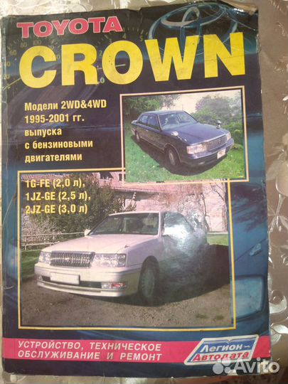 Продам автокнигу