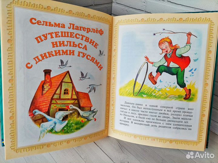 Карусель книга для детей