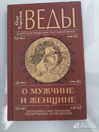 Торсунов Олег 5 книг цена за все