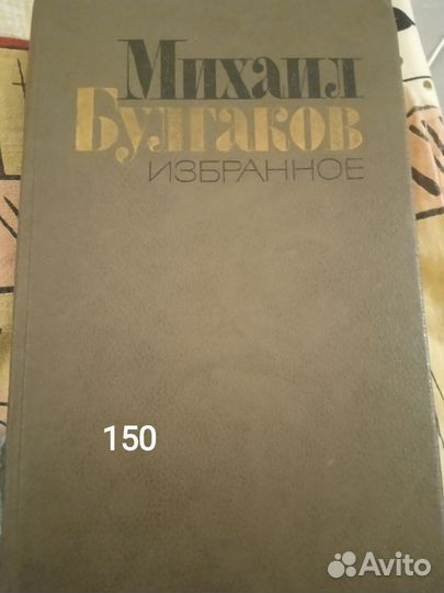 Художественная литература