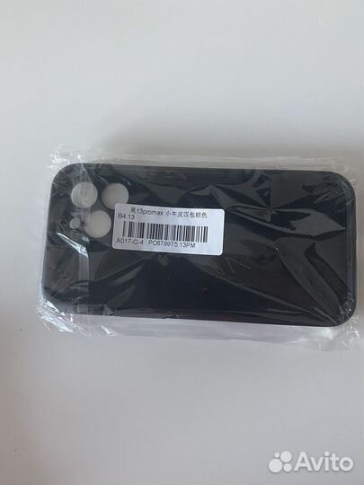 Чехол на iPhone 13 pro max