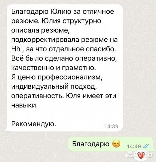 Составление резюме