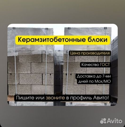 Авитолог для строителей - приведу вам заявки