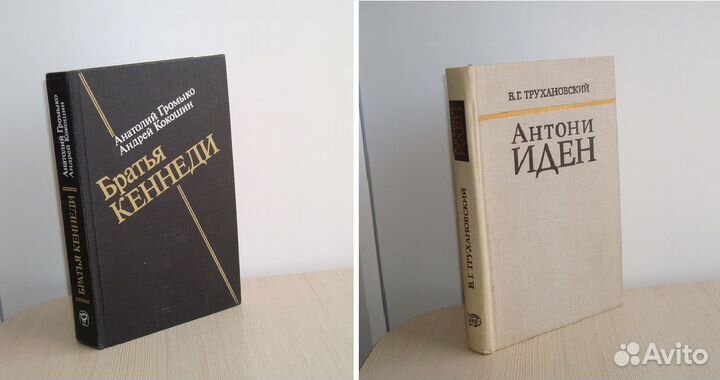 Дипломатия, военные мемуары, разведка и т.п