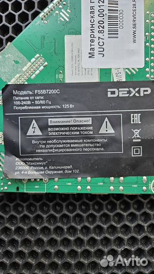 Материнская плата JUC7.820.00125910