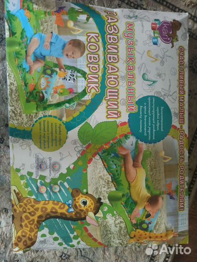 Развивающий коврик