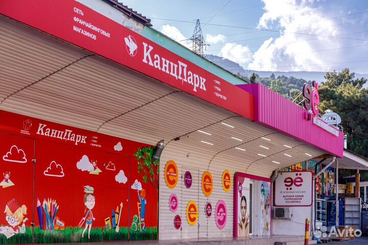 Магазин бытовой химии и товаров для дома