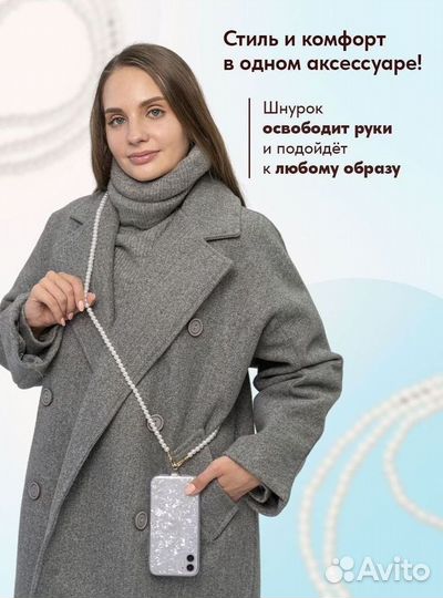 Обвес для телефона