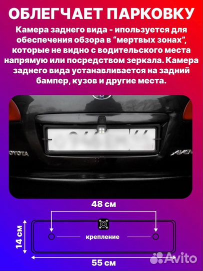 Камера заднего вида в рамке (новая, гарантия)