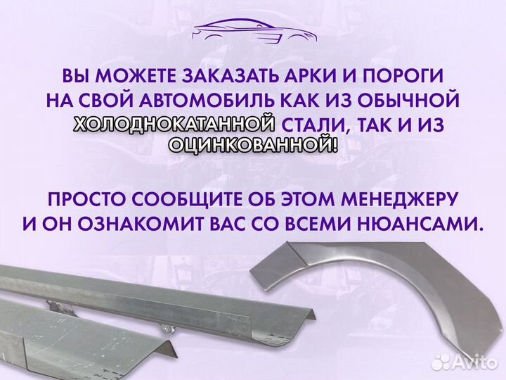 Ремонтные арки на Subaru forester SF