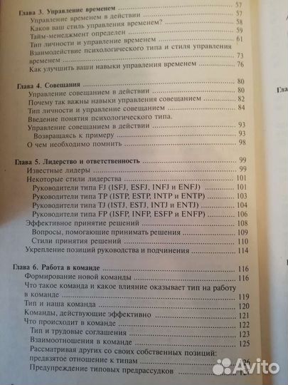 Ваш психологический стиль работы