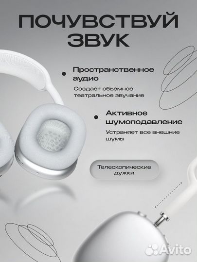 Apple Airpods Max оригинальное исполнение