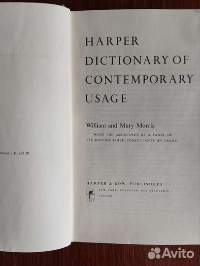 Словари специализированные. Английский язык