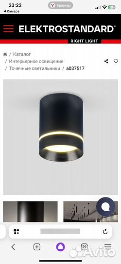 Светильники спот