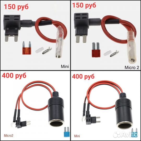 Разветвитель прикуривателя