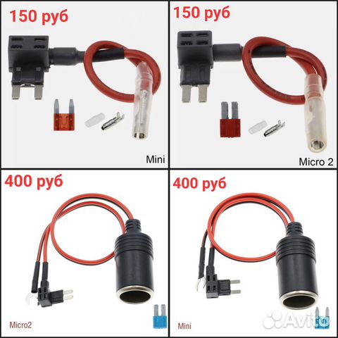 Разветвитель прикуривателя