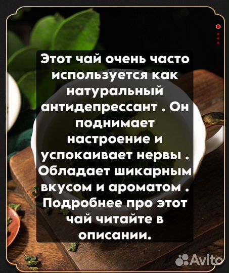 Чай Те Гуань Инь из песни Гуфа. Улун из Китая