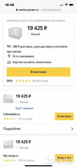 Детская кроватка Gandylyan Моника (белая)