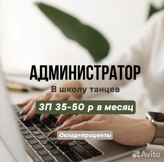 Администратор в студию танца