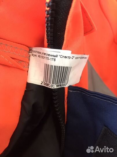 Спецодежда зимняя