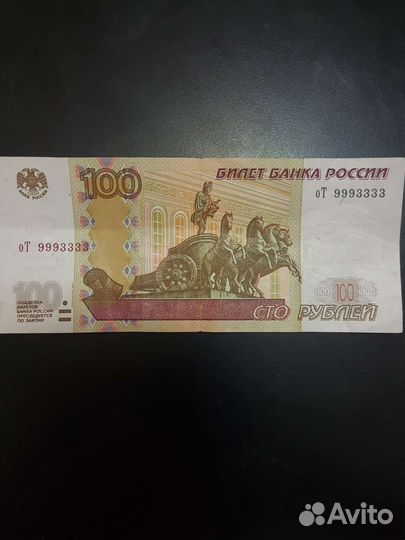 Купюра с красивым номером