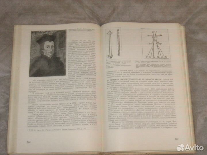 История физики