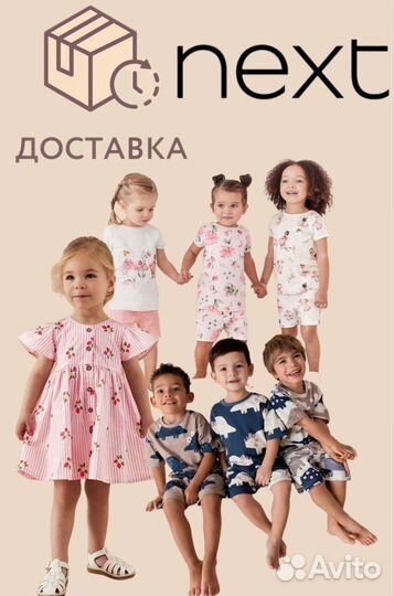 Next/Zara/H&M под заказ Турция/Казахстан