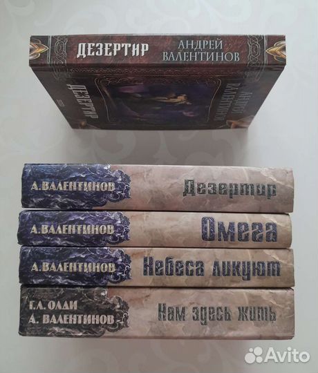 Книги А.Валентинов