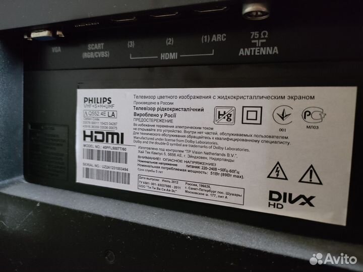 Телевизоры philips бу