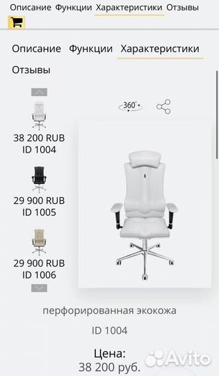 Ортопедическое кресло Kulik System Elegance