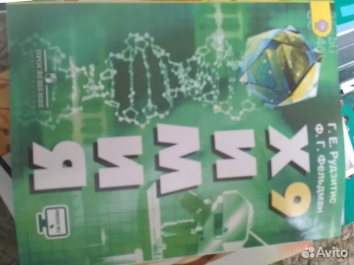 Учебник и тетради 9 кл